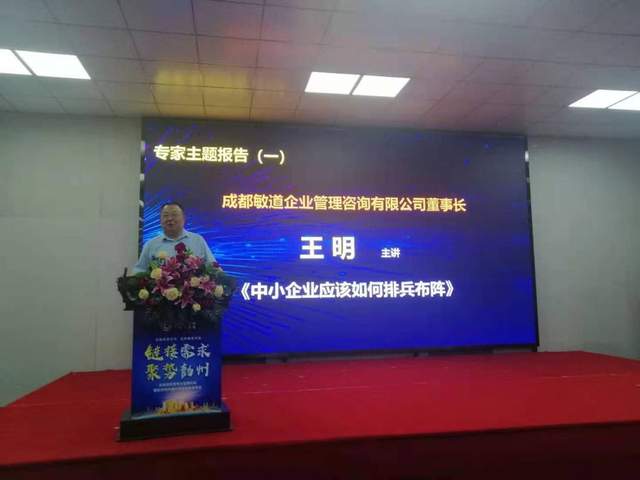 內(nèi)循環(huán)新機遇，管理促發(fā)展 企業(yè)綜合競爭力管理論壇暨彭州市供需清單發(fā)布會成功舉辦
